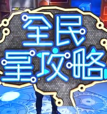 爱探险的朵拉:消失的黄金城