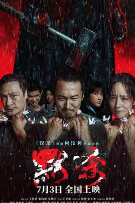 恶魔校花2