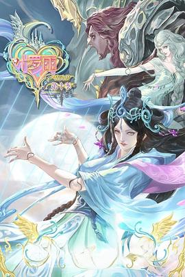 无惧的爱
