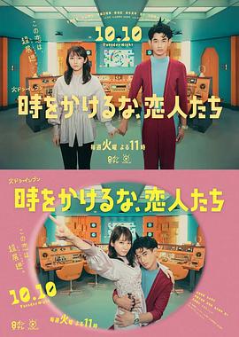 恋战冲绳