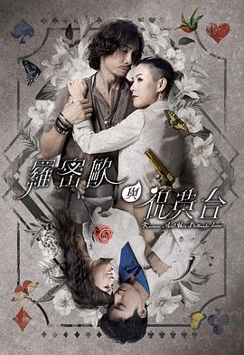 爱情的尸检报告2