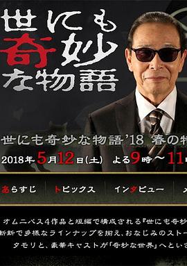 丝结之谜