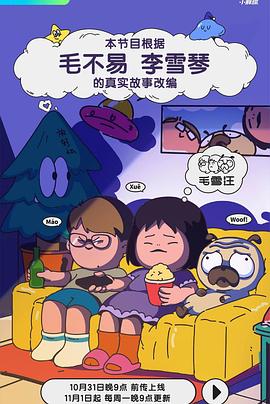 恋爱勿语